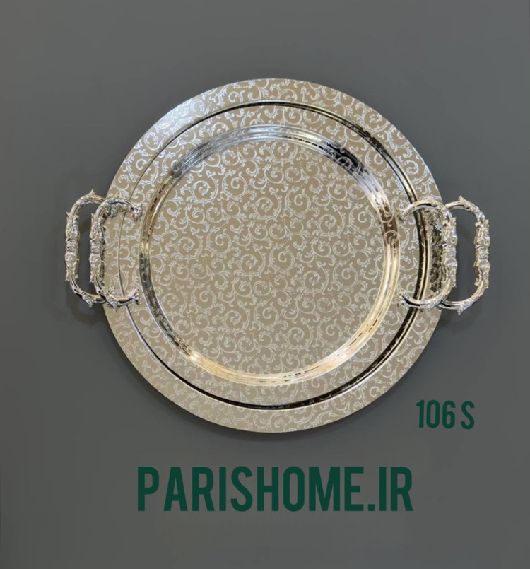 سینی پذیرایی دایرە ترمە دو تیکه برند زیو هوم ١٠٦s Zew Home