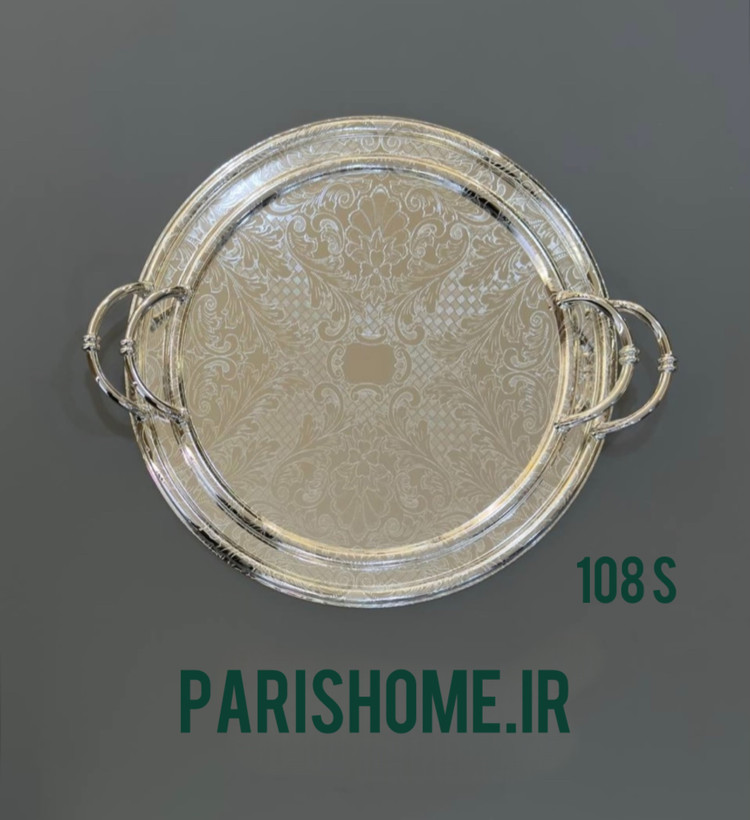 سینی پذیرایی شاهانه دو تیکە دایره زیوهوم 108s Zew Home