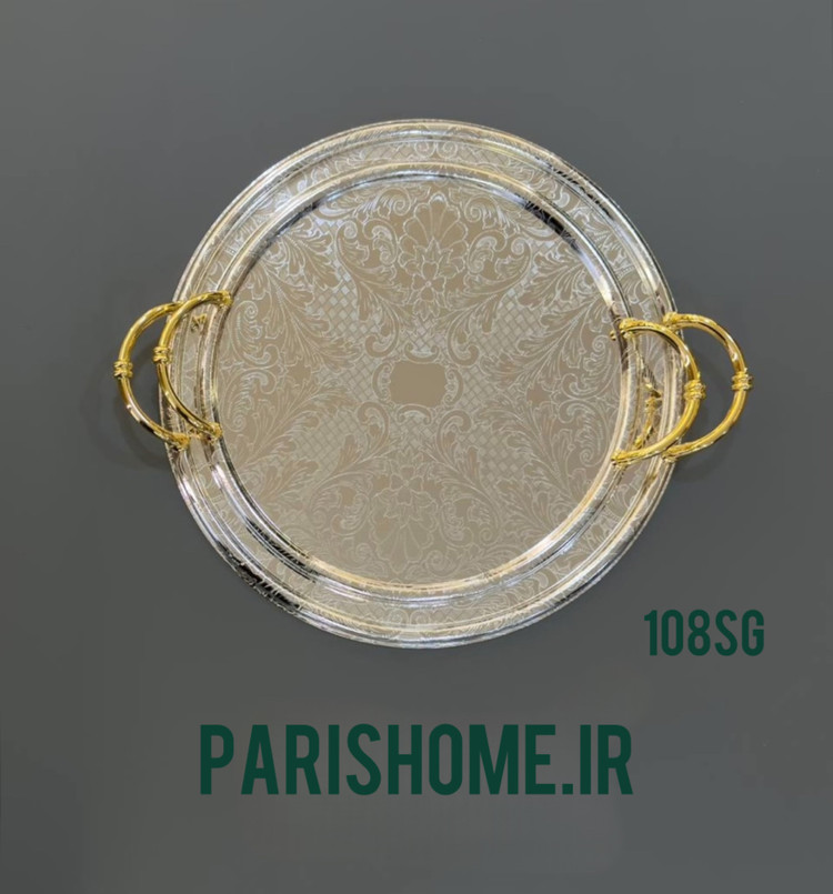 سینی پذیرایی شاهانه دو تیکە دایره زیوهوم 108sg Zew Home